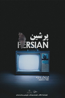 Persian Cat Theater