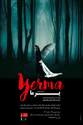Yerma Theater