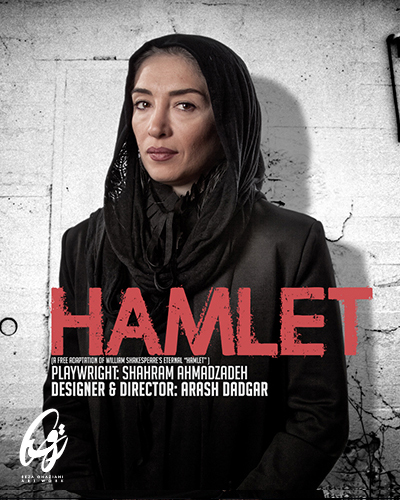 Hamlet Advertise 